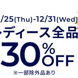 TYPYの年末祭 開催中🉐✨