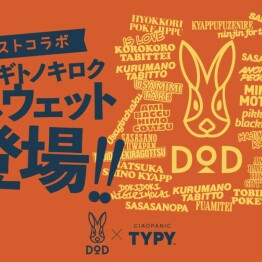 DOD×CIAOPANIC TYPY