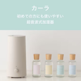 【New】香りと潤いで癒される時間
