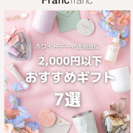 ホワイトデーや送別会に💐✨