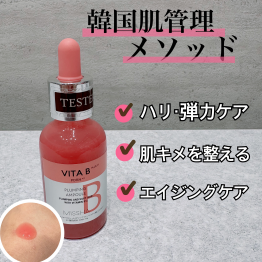 MISSHA新美容液💉🩷🫧