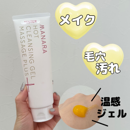 【日本一売れている‼️】理想のホットクレンジング💛🧡