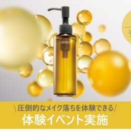 店内イベント開催！人気のクレンジングオイル体験会♪