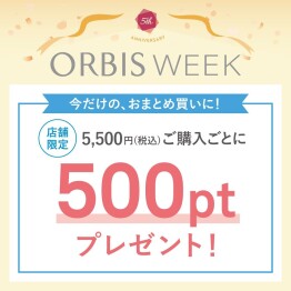 店舗限定ポイントアップキャンペーン！