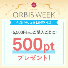 税込5,500円以上ご購入ごとに500PTプレゼント！