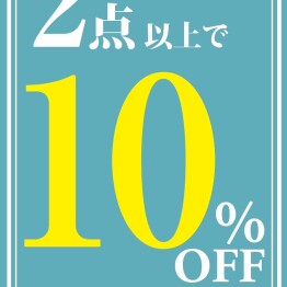 【誕生祭企画第３弾】3/28(土)～3/29(日)定価アイテム2点10％OFF！