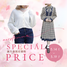 【期間限定お値下げ】くずはモール誕生祭特別価格♪ノベルティフェアも開催！