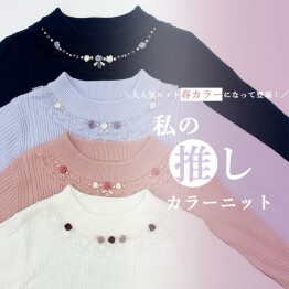 【春色ニット】大人気定番アイテム♪