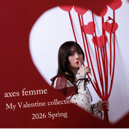 【axes femme My Valentine collection】プレゼントにも、自分へのご褒美としても♪