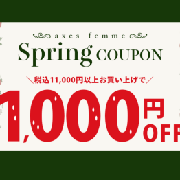 【3連休限定】3/20(金)～3/22(日)お得なアプリクーポン配信中！