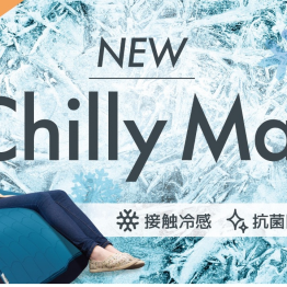 Yogibo Chilly Mat