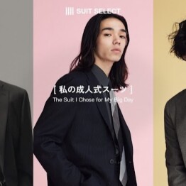 【㊗️成人式㊗️】  まだ間に合う‼️ あなただけの成人式スーツ👔㊗️