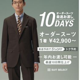 最速10日間仕上げ！【AI SPEED ORDER】のご案内