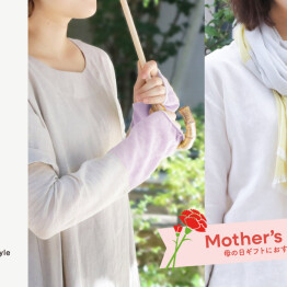 おしゃれを楽しむ日差し対策