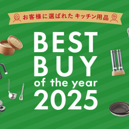 BEST BUY of the year 2025