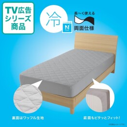  ボックスパッド：2,990円