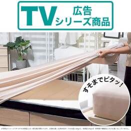 TVCMシリーズ商品！付け替えラクラクNフィットシーツ