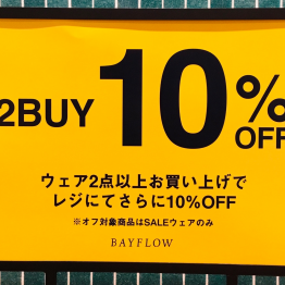 ウェア2点以上で10%OFF