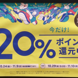 andSTポイント20％還元❣️