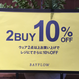 ウェア2点以上で10%OFF