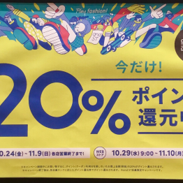 andSTポイント20％還元❣️