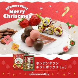 ストロベリー＆ミルク風味🎅