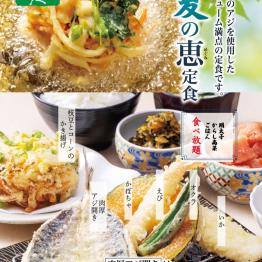 【博多天ぷらやまや】夏季限定のメニュー