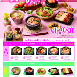 「ハーフ＆ハーフ フェア」3/5より開催 ✨