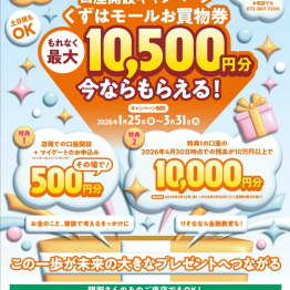 14歳以下のお子さま向け口座開設キャンペーン