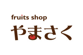 フルーツショップ やまさく