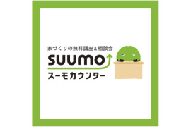 スーモカウンター