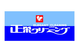 正栄クリーニング