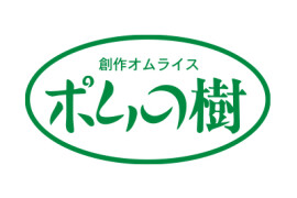 ポムの樹