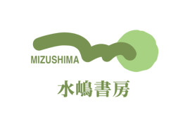 水嶋書房