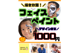 ハロウィンを楽しもう🎃