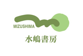 水嶋書房
