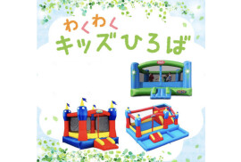 わくわくキッズひろば