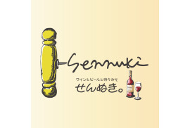 せんぬき。ワインとビールと時々みそ