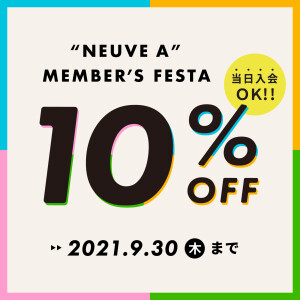 メンバーズアプリ本登録で10%OFFは今月末まで！！