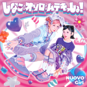 しなことオソロがムテキっしょ！＼光ってかがやく！475スニーカー♡／