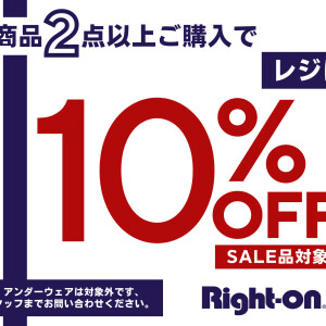 2点以上で10％OFF！