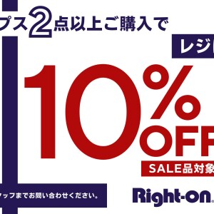 トップス2点で10％OFF！