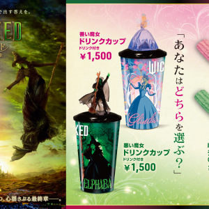 『ウィキッド　永遠の約束』の公開を記念し、「善い魔女ドリンクカップ」「悪い魔女ドリンクカップ」の販売！