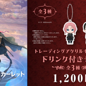 『果てしなきスカーレット』の公開を記念し、「アクリルキーホルダー付きドリンクセット」の販売を実施いたします！