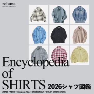 春のシャツ、全部見せます｜大人のためのシャツ図鑑2026｜RELUME