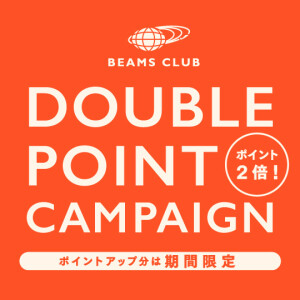 BEAMS CLUB 会員特典『ダブルポイントキャンペーン』を開催