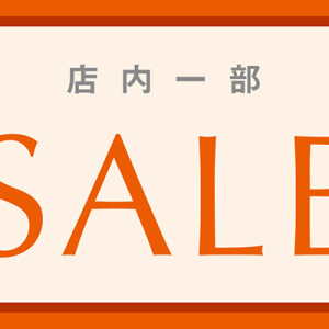 店内一部SALE!!