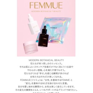 FEMMUE（ファミュ）