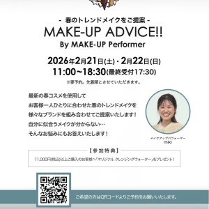フルーツギャザリング　MAKEKE-UP ADVICE!!