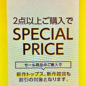 ★サマーフェア第3弾 残り2日★